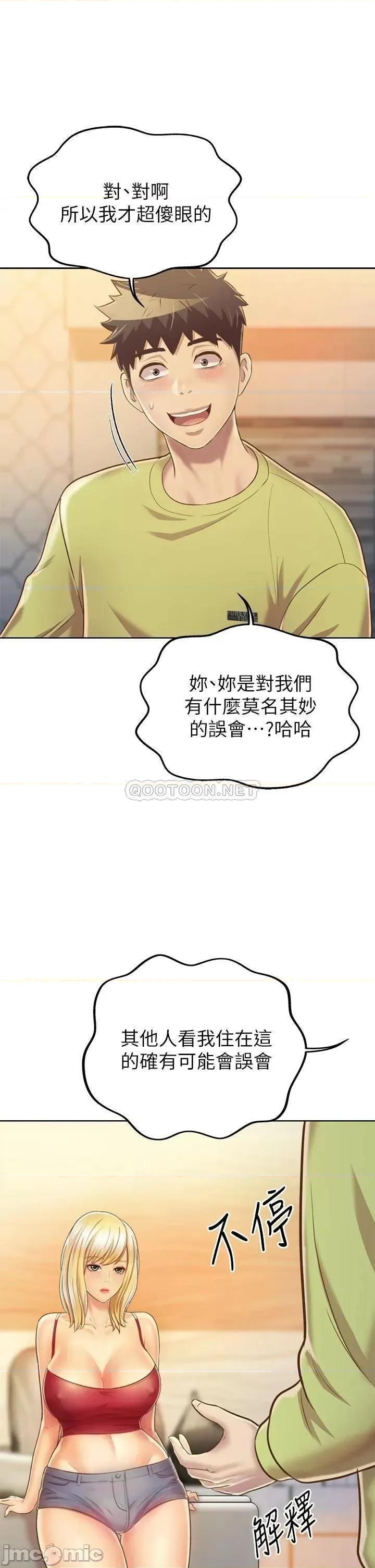 姊姊爱做菜 姊姊爱做菜31 第13页