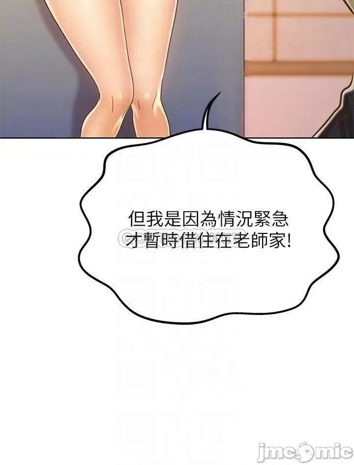 姊姊爱做菜 姊姊爱做菜31 第14页