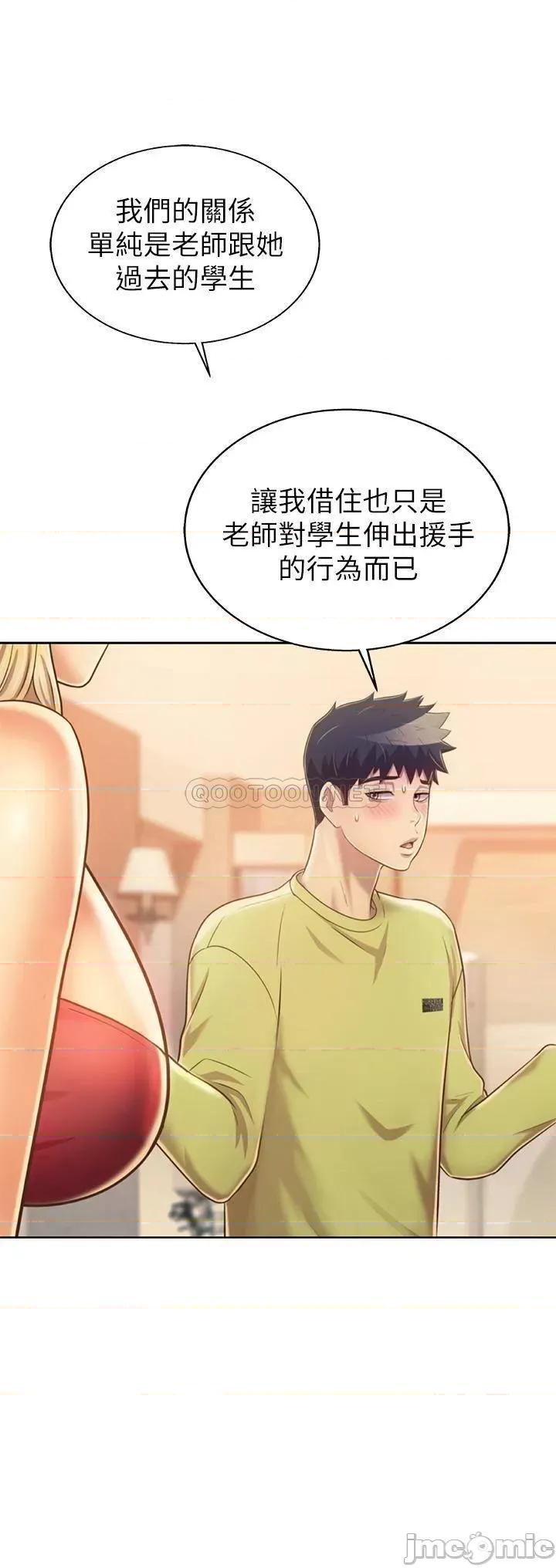 姊姊爱做菜 姊姊爱做菜31 第15页