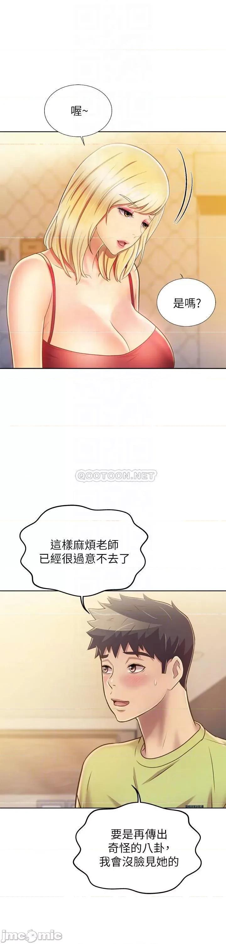 姊姊爱做菜 姊姊爱做菜31 第16页