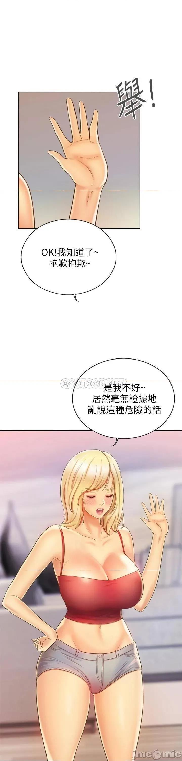 姊姊爱做菜 姊姊爱做菜31 第18页