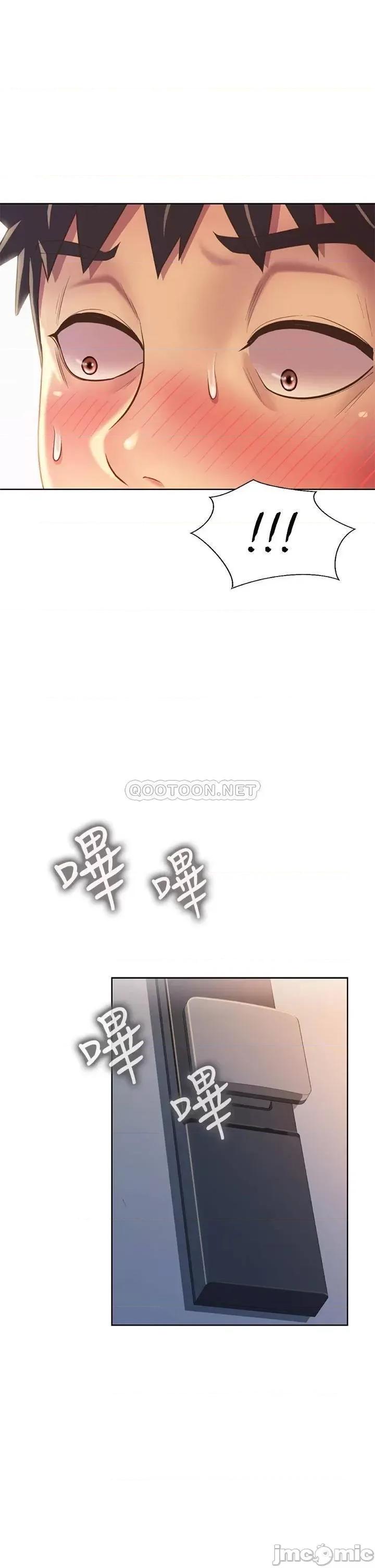 姊姊爱做菜 姊姊爱做菜31 第24页
