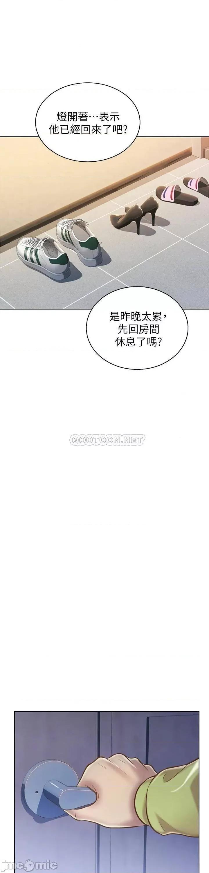 姊姊爱做菜 姊姊爱做菜31 第31页