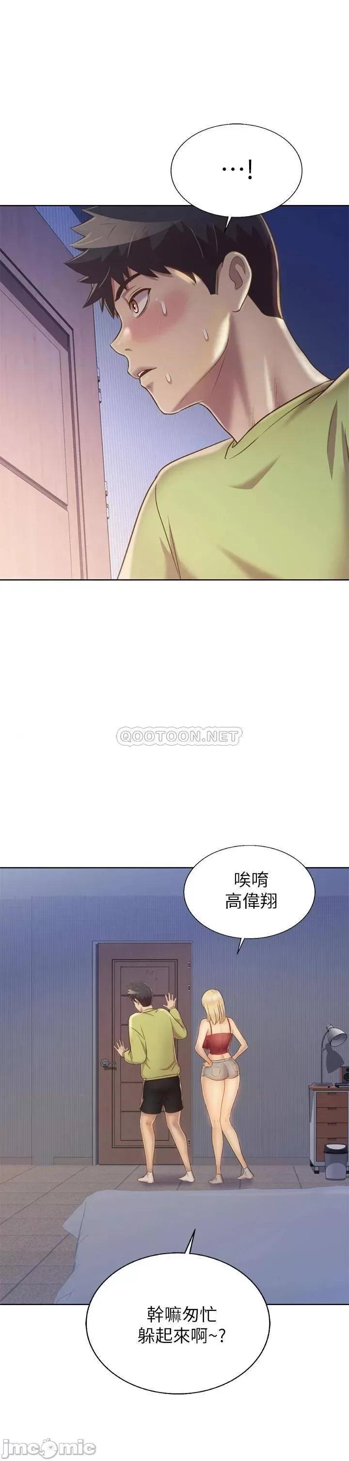 姊姊爱做菜 姊姊爱做菜31 第33页