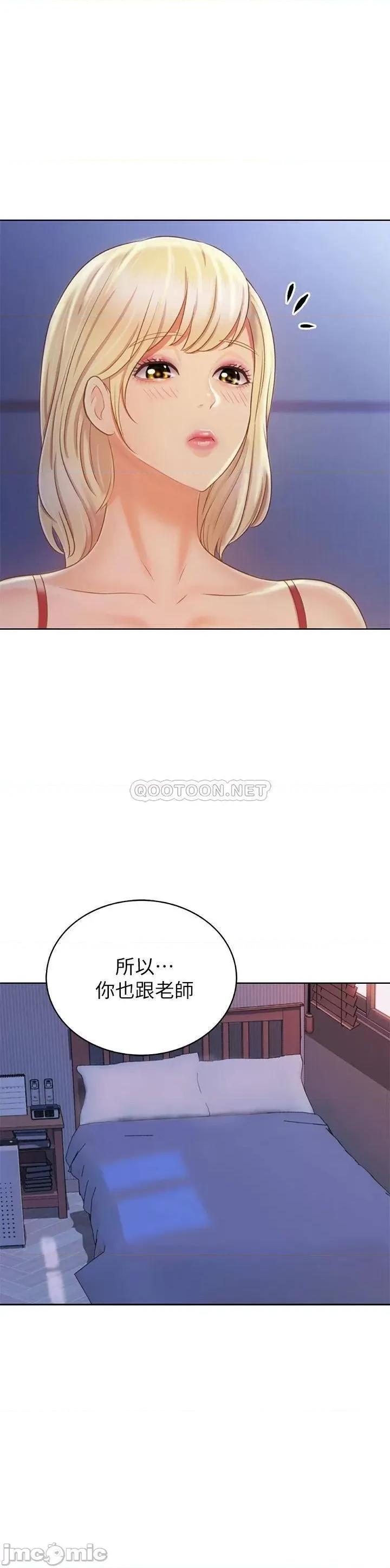姊姊爱做菜 姊姊爱做菜31 第35页