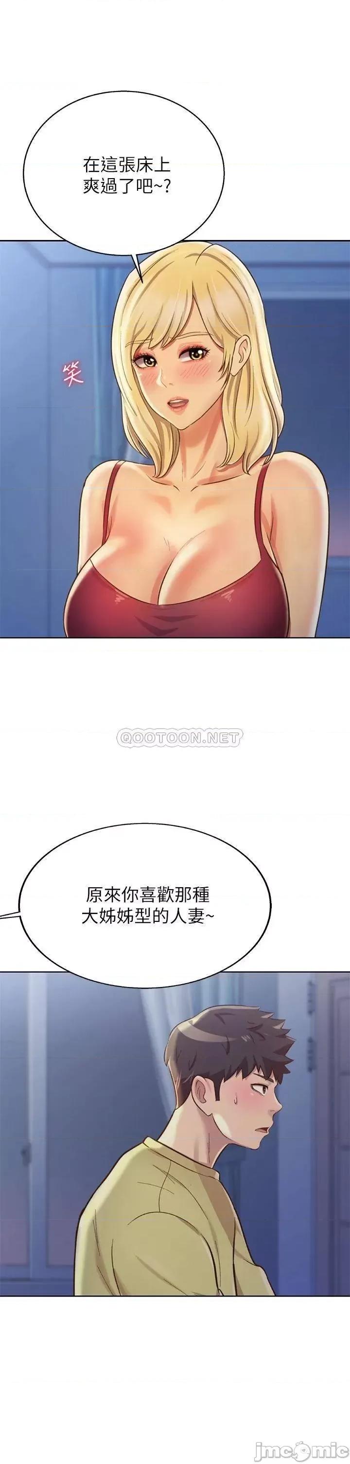 姊姊爱做菜 姊姊爱做菜31 第36页