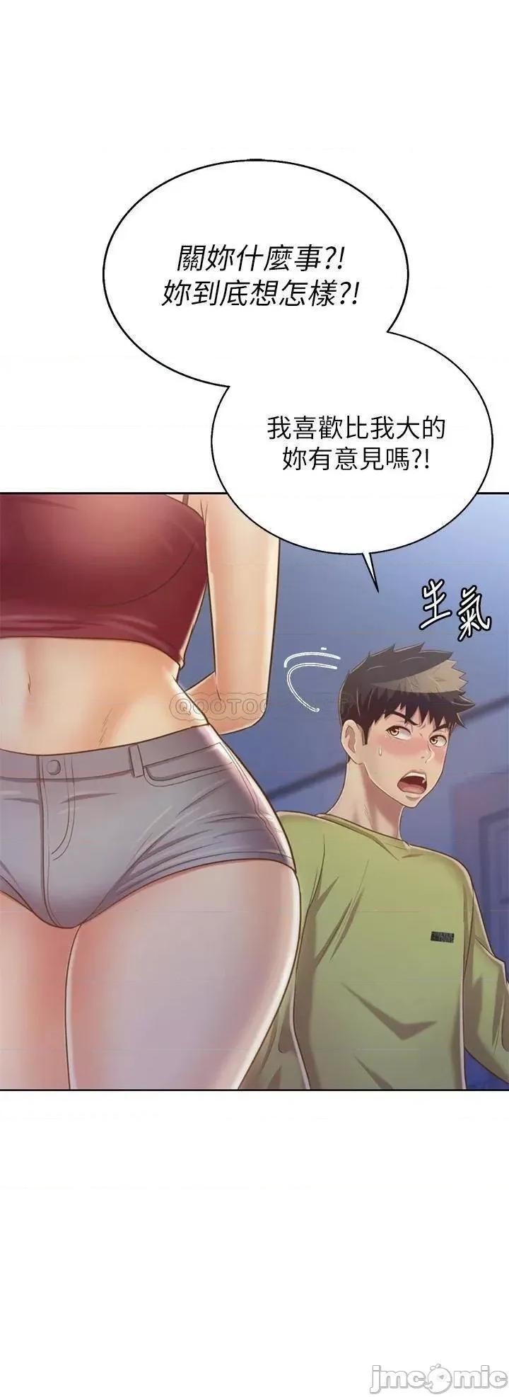 姊姊爱做菜 姊姊爱做菜31 第37页