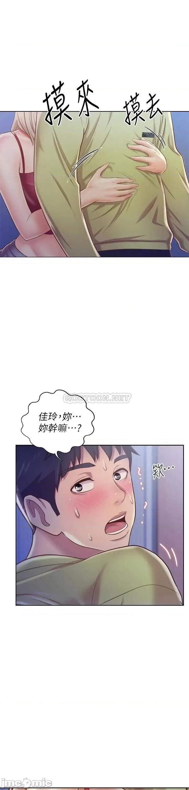 姊姊爱做菜 姊姊爱做菜31 第40页