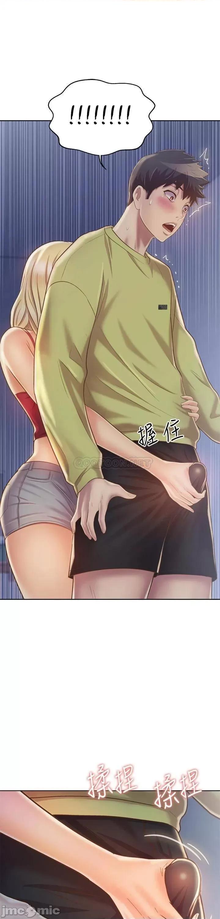 姊姊爱做菜 姊姊爱做菜31 第45页