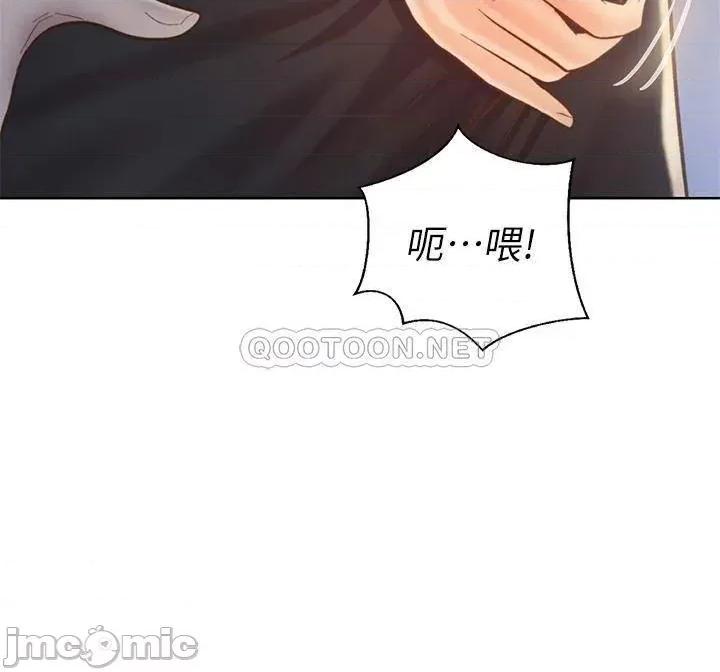 姊姊爱做菜 姊姊爱做菜31 第46页