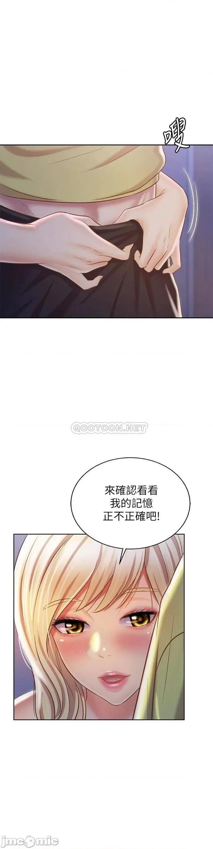 姊姊爱做菜 姊姊爱做菜31 第47页