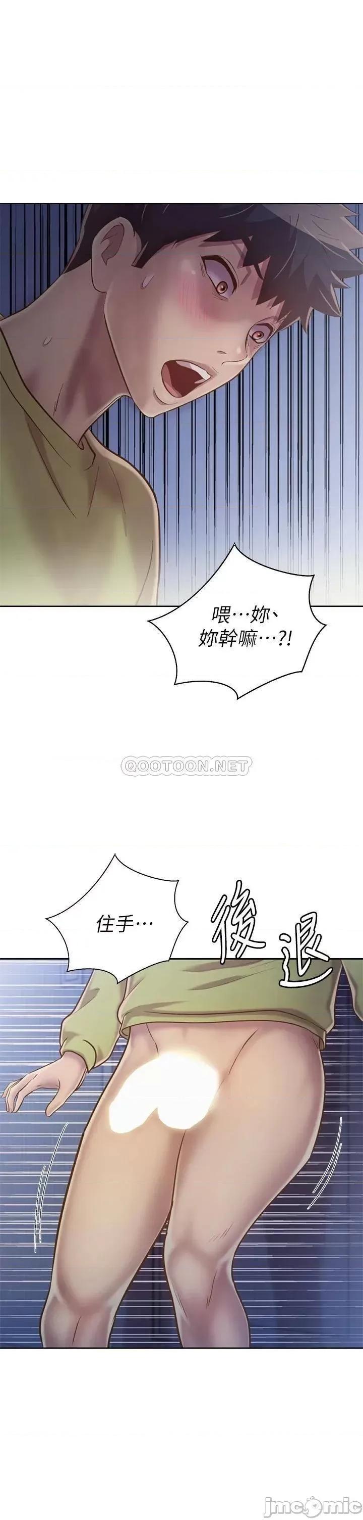 姊姊爱做菜 姊姊爱做菜31 第49页