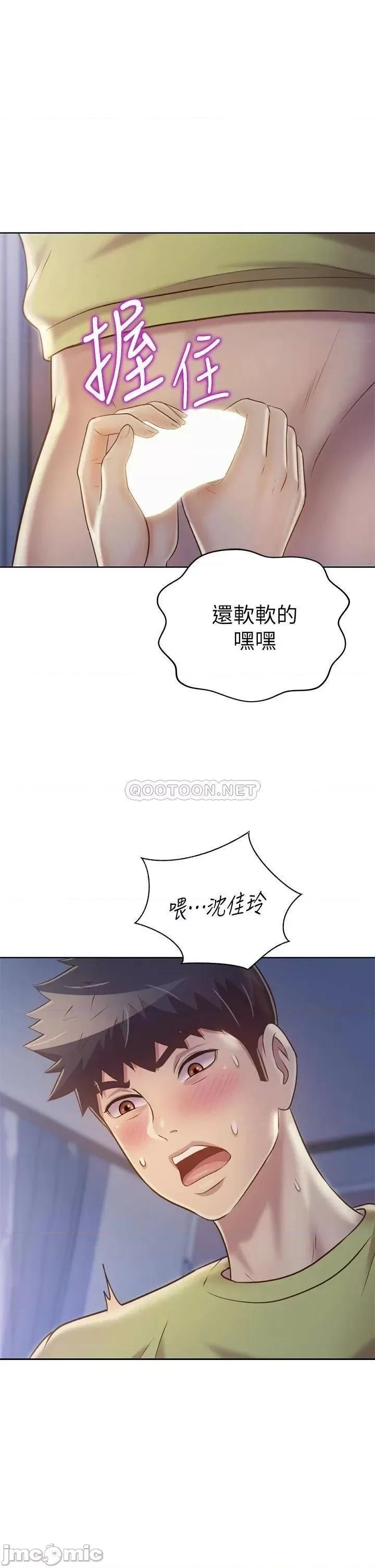 姊姊爱做菜 姊姊爱做菜31 第50页