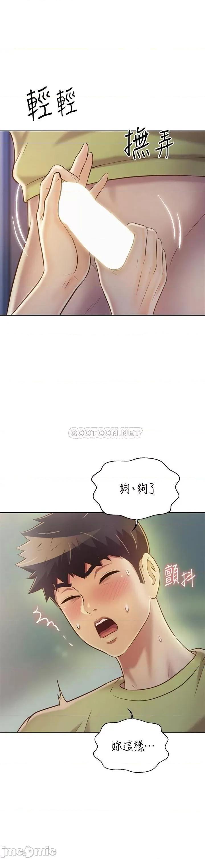 姊姊爱做菜 姊姊爱做菜31 第51页