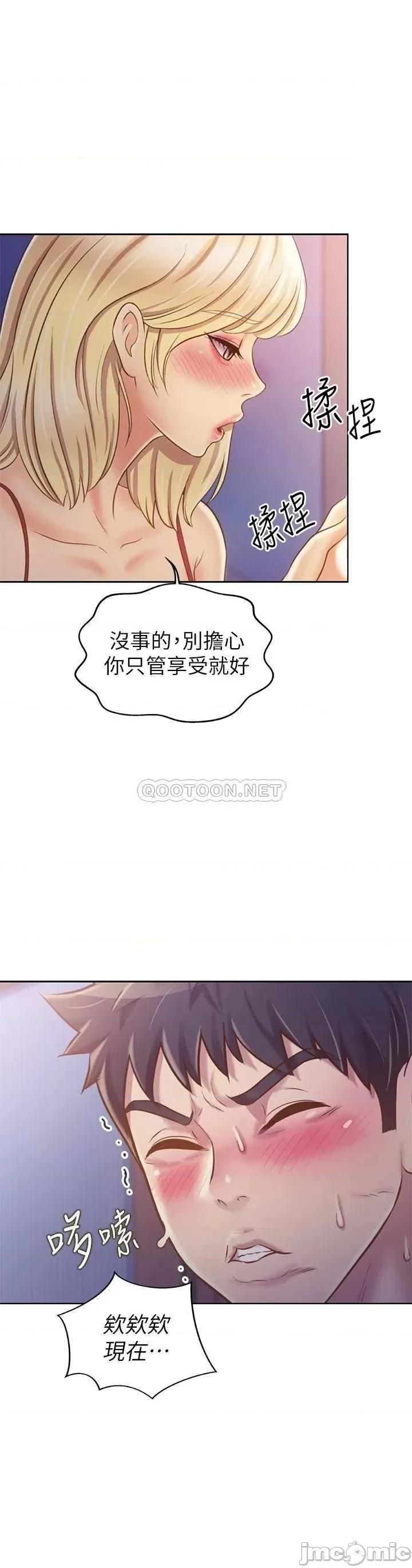 姊姊爱做菜 姊姊爱做菜31 第52页