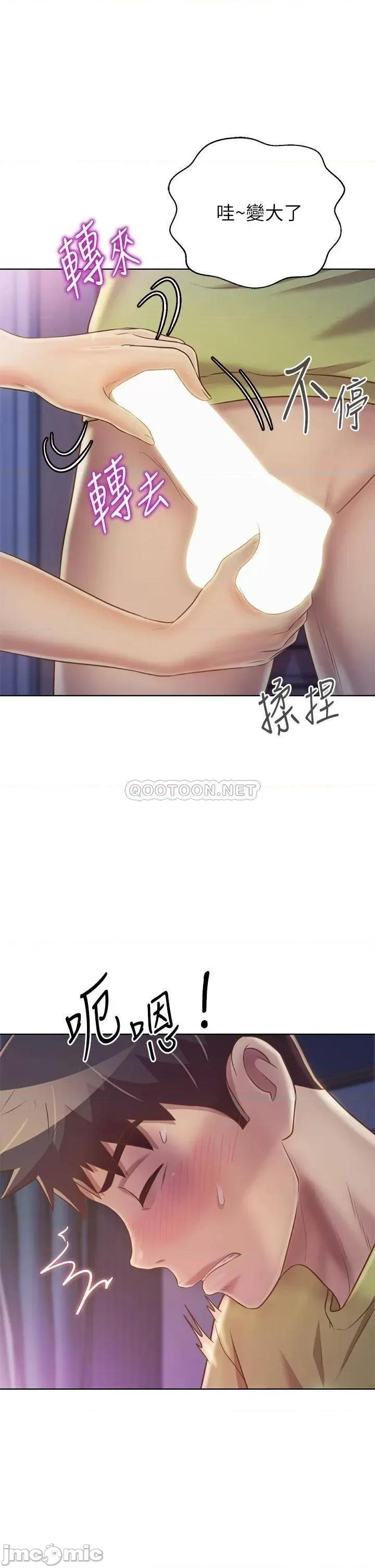 姊姊爱做菜 姊姊爱做菜31 第53页
