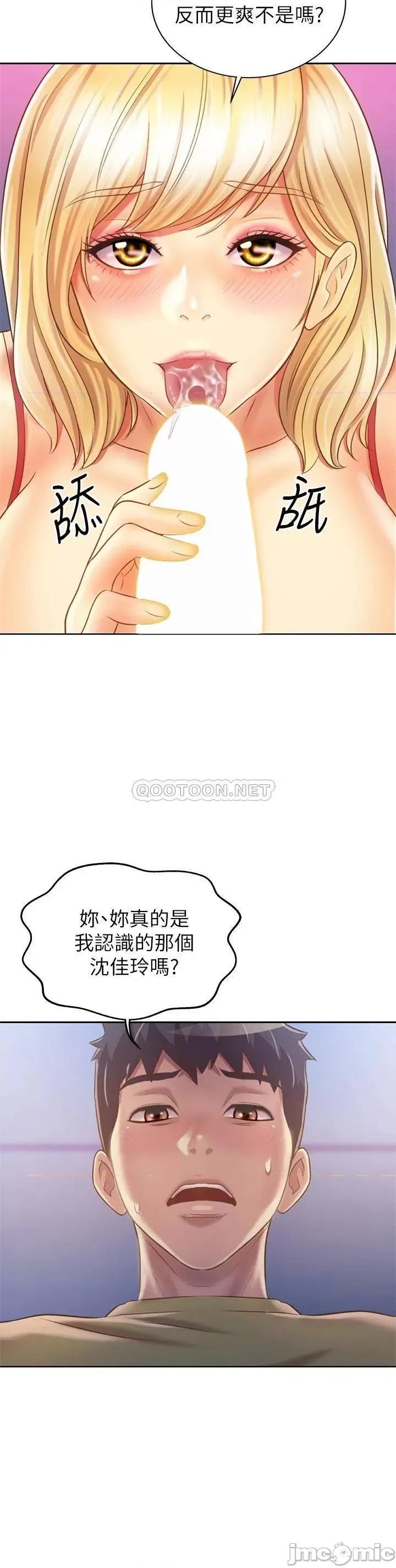 姊姊爱做菜 姊姊爱做菜31 第56页