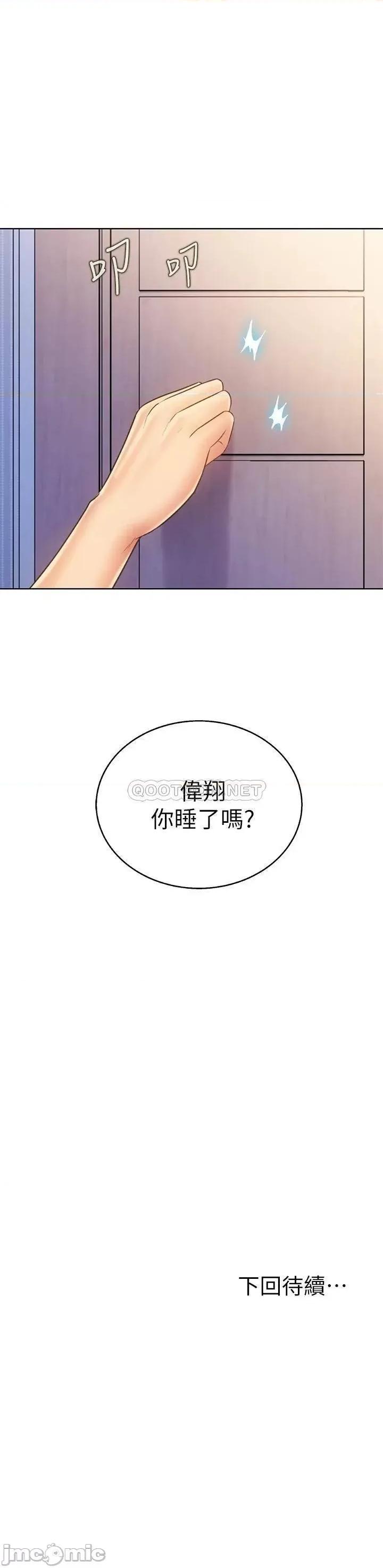姊姊爱做菜 姊姊爱做菜31 第62页