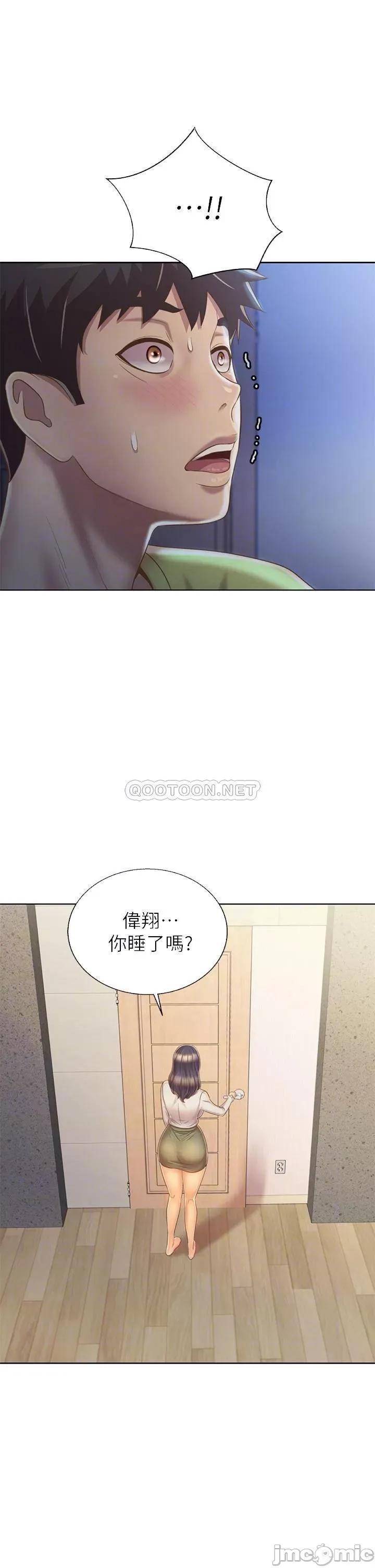 姊姊爱做菜 姊姊爱做菜32 第6页