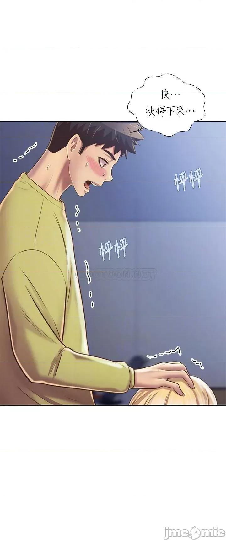姊姊爱做菜 姊姊爱做菜32 第9页