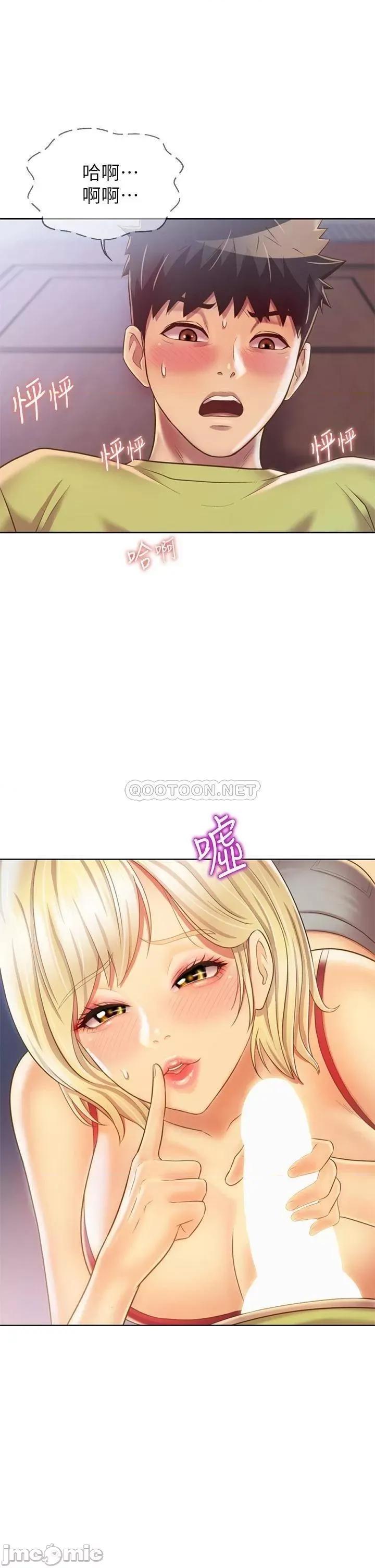 姊姊爱做菜 姊姊爱做菜32 第13页