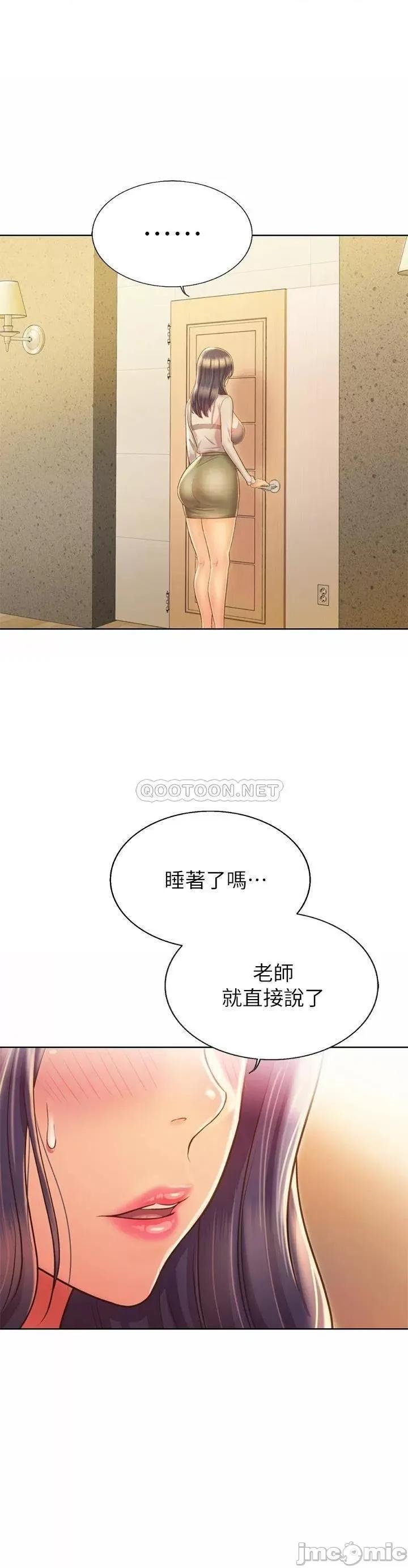姊姊爱做菜 姊姊爱做菜32 第15页