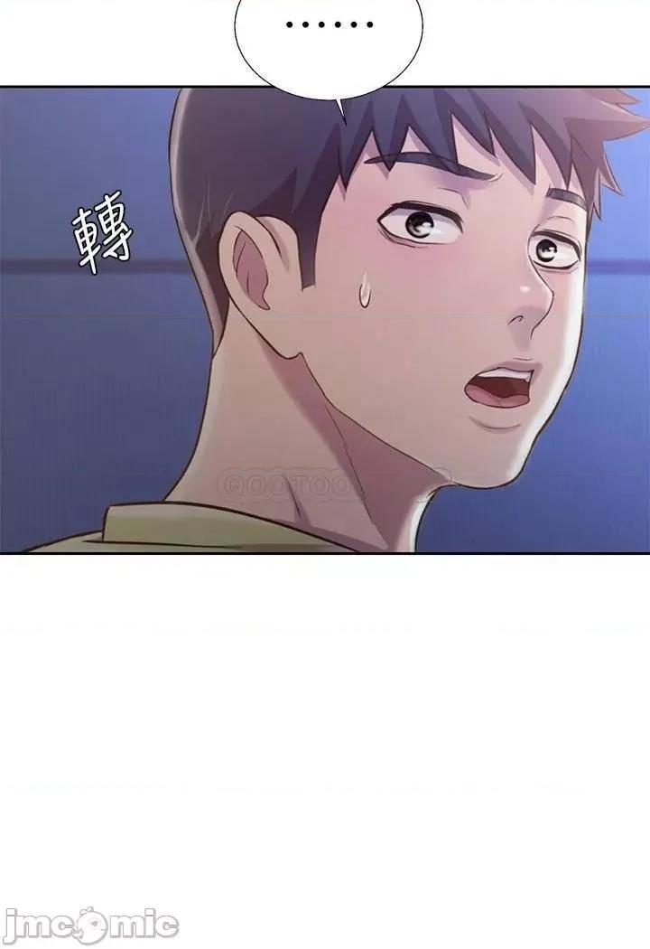 姊姊爱做菜 姊姊爱做菜32 第18页