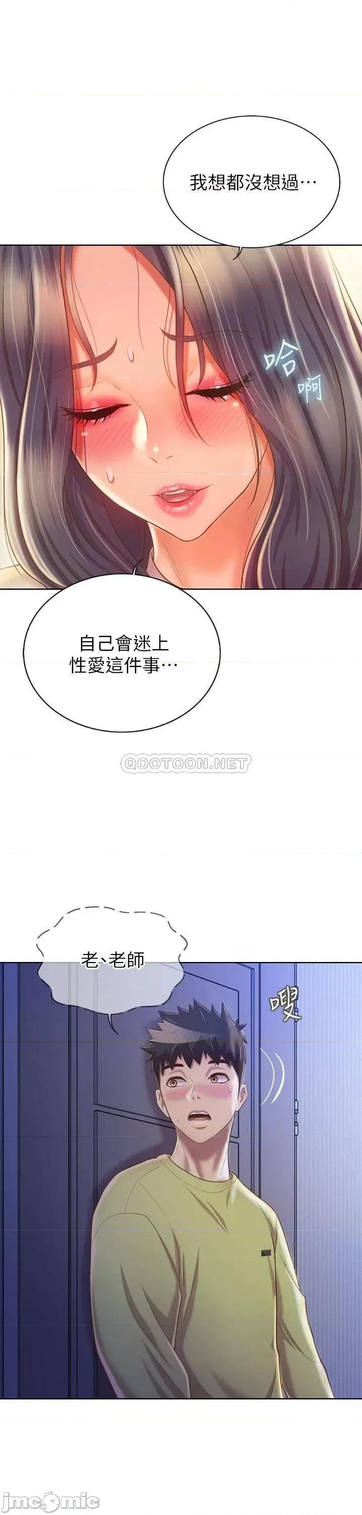 姊姊爱做菜 姊姊爱做菜32 第19页