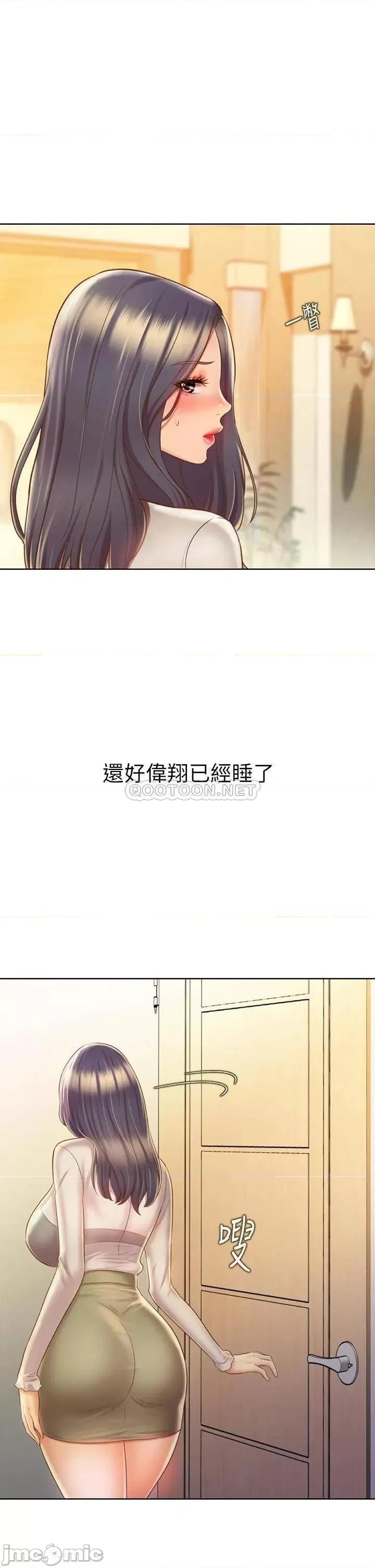姊姊爱做菜 姊姊爱做菜32 第22页