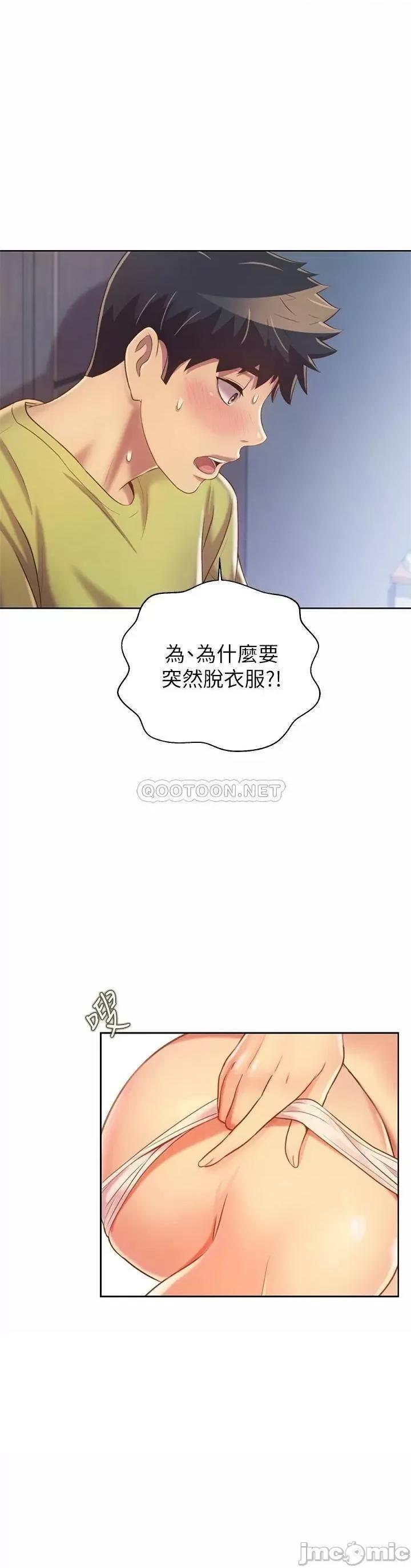 姊姊爱做菜 姊姊爱做菜32 第27页
