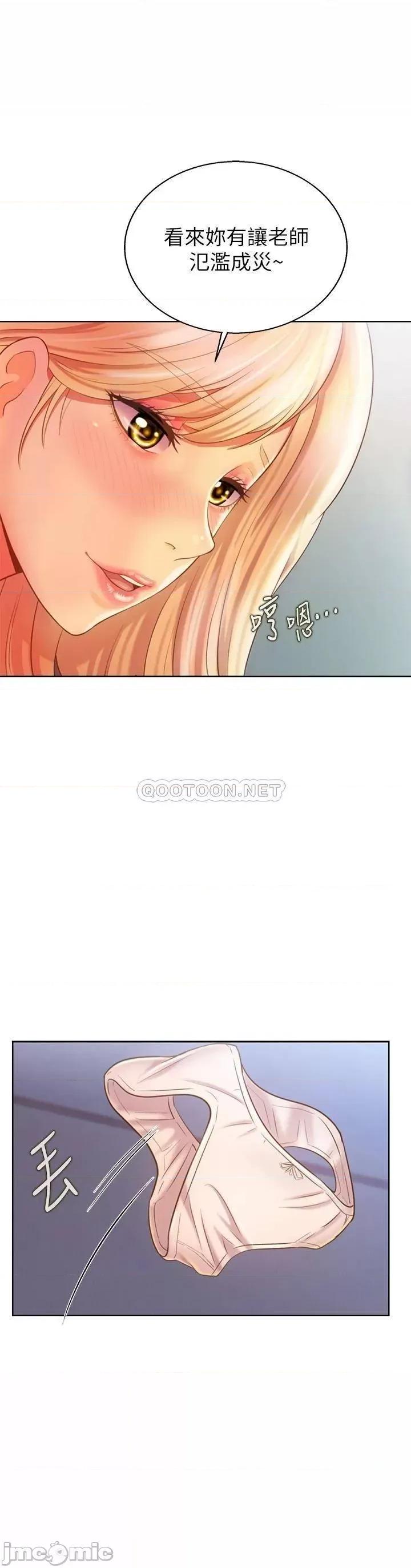 姊姊爱做菜 姊姊爱做菜32 第29页