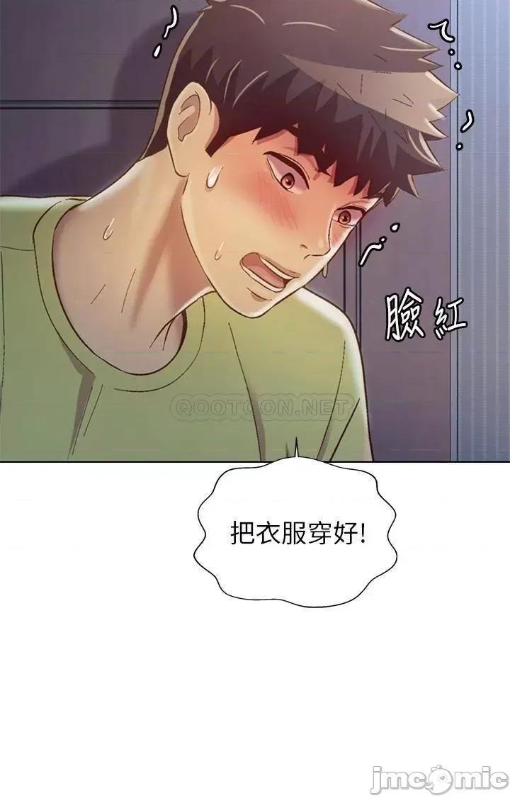 姊姊爱做菜 姊姊爱做菜32 第31页