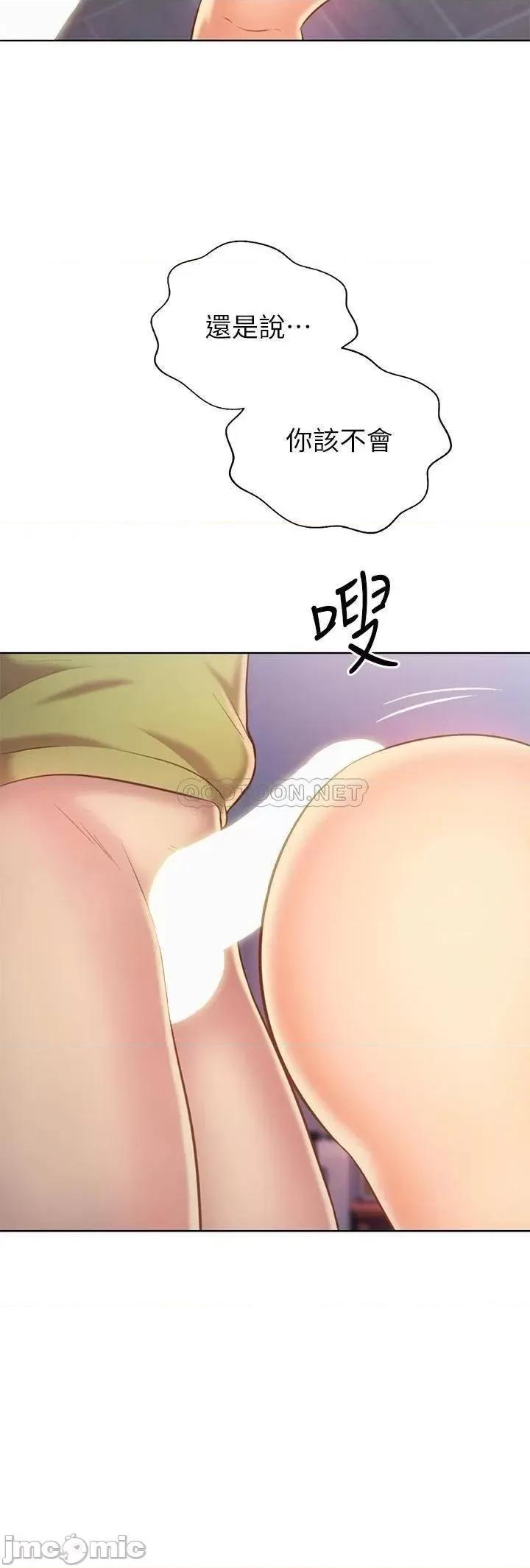 姊姊爱做菜 姊姊爱做菜32 第33页