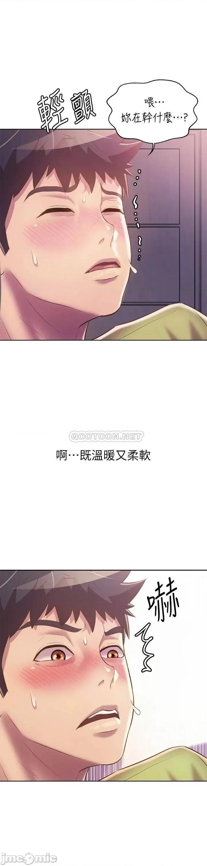 姊姊爱做菜 姊姊爱做菜32 第36页