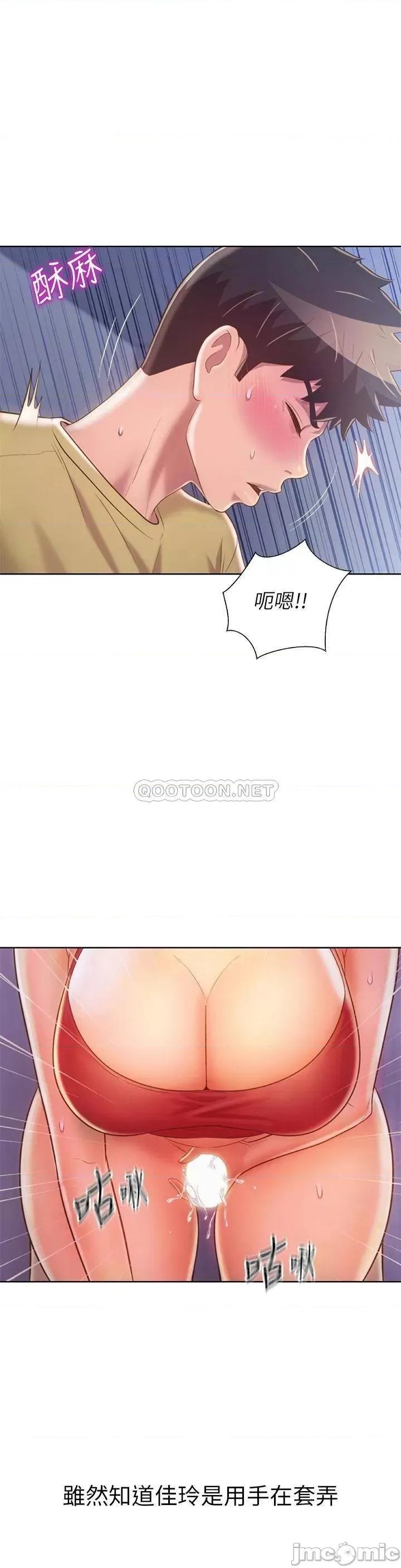 姊姊爱做菜 姊姊爱做菜32 第40页