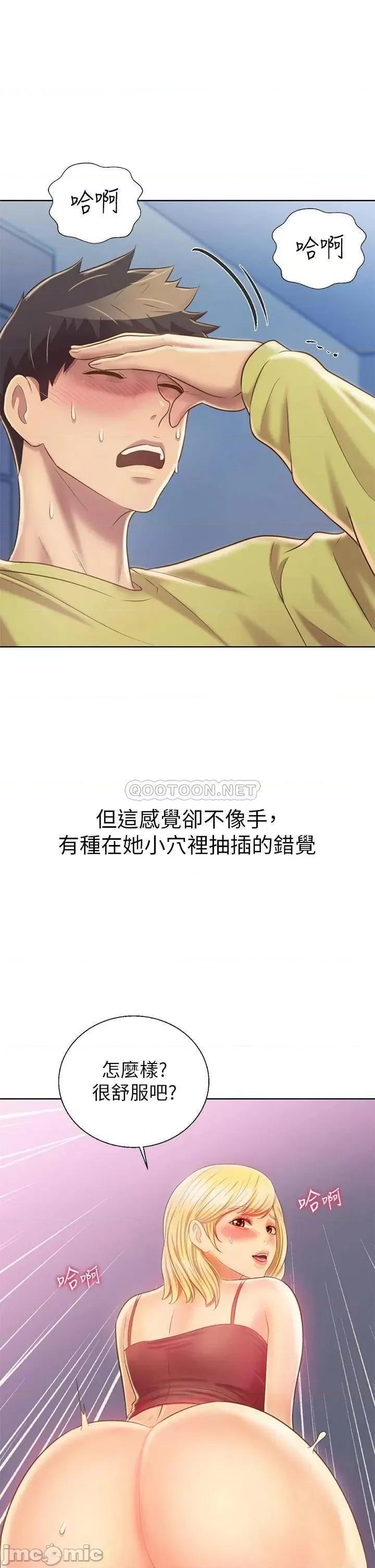 姊姊爱做菜 姊姊爱做菜32 第41页
