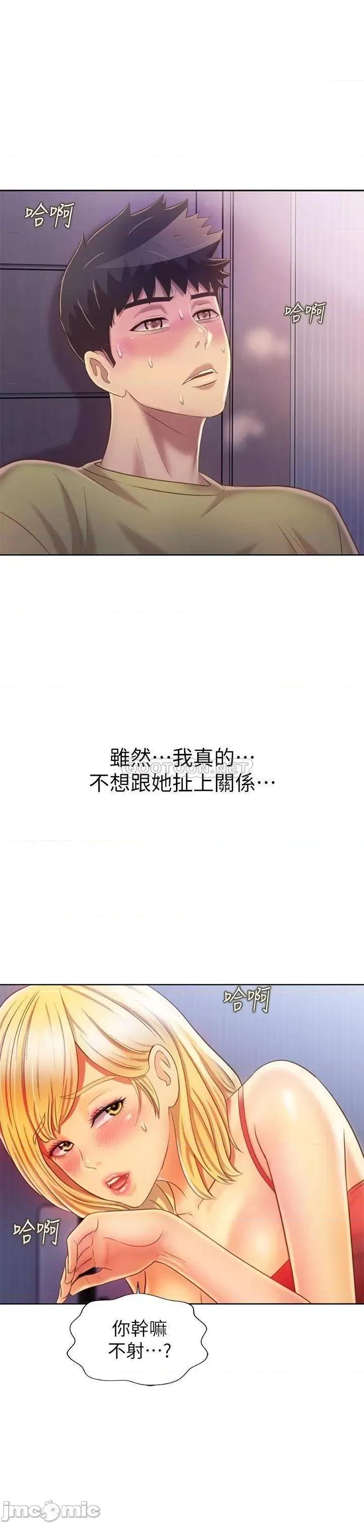 姊姊爱做菜 姊姊爱做菜32 第47页