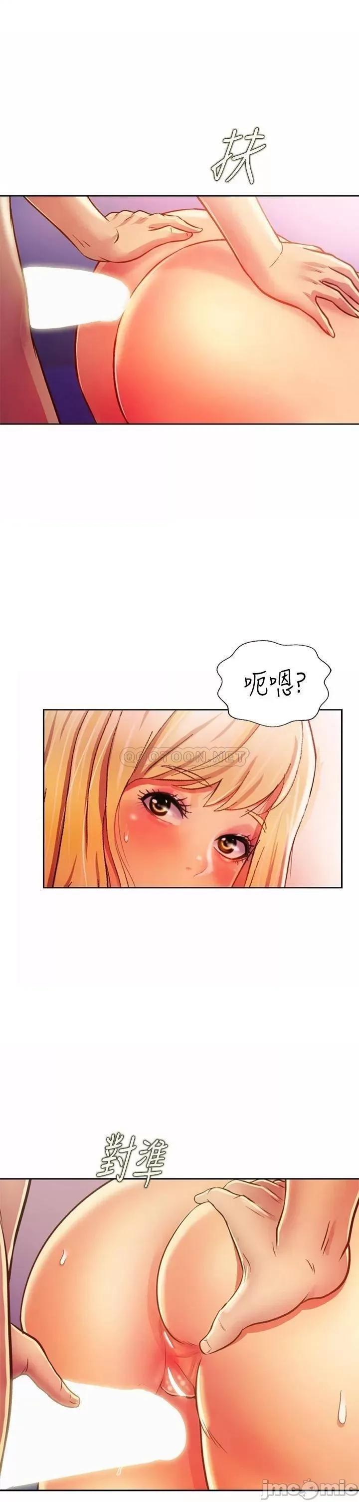 姊姊爱做菜 姊姊爱做菜32 第49页