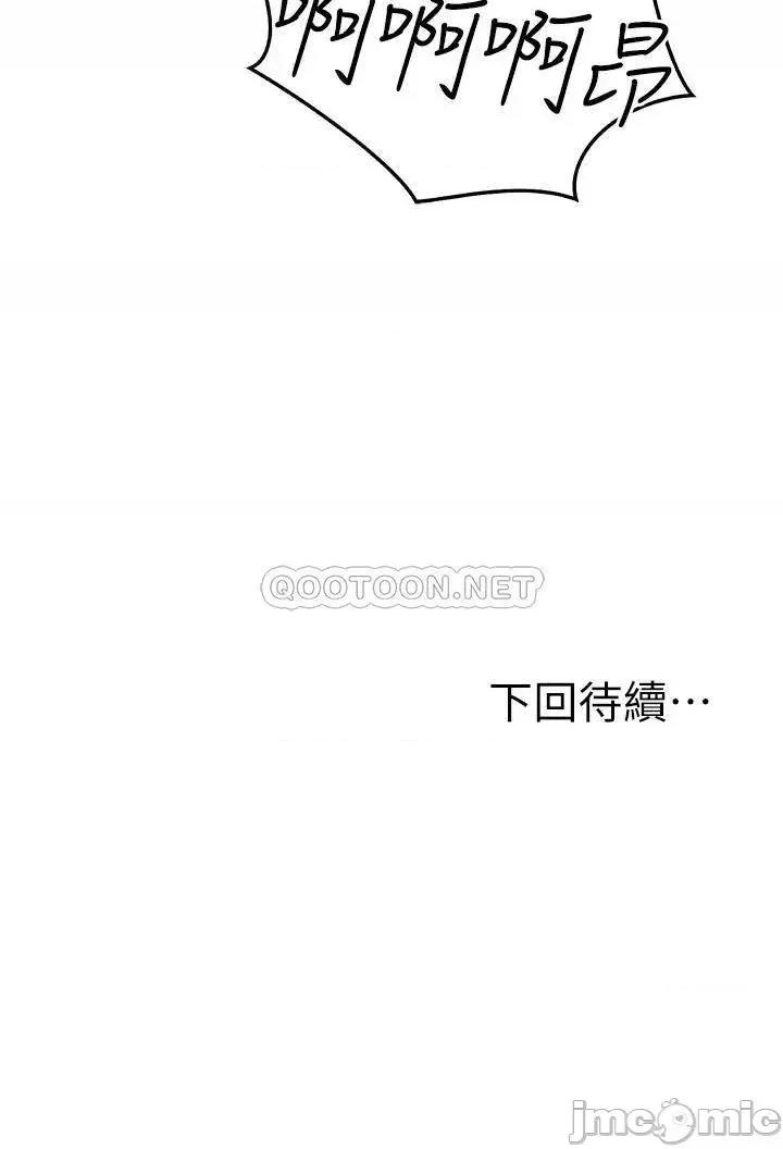 姊姊爱做菜 姊姊爱做菜32 第52页