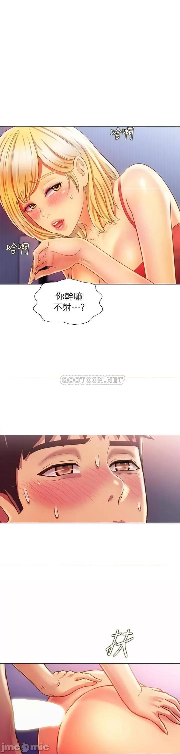 姊姊爱做菜 姊姊爱做菜33 第1页