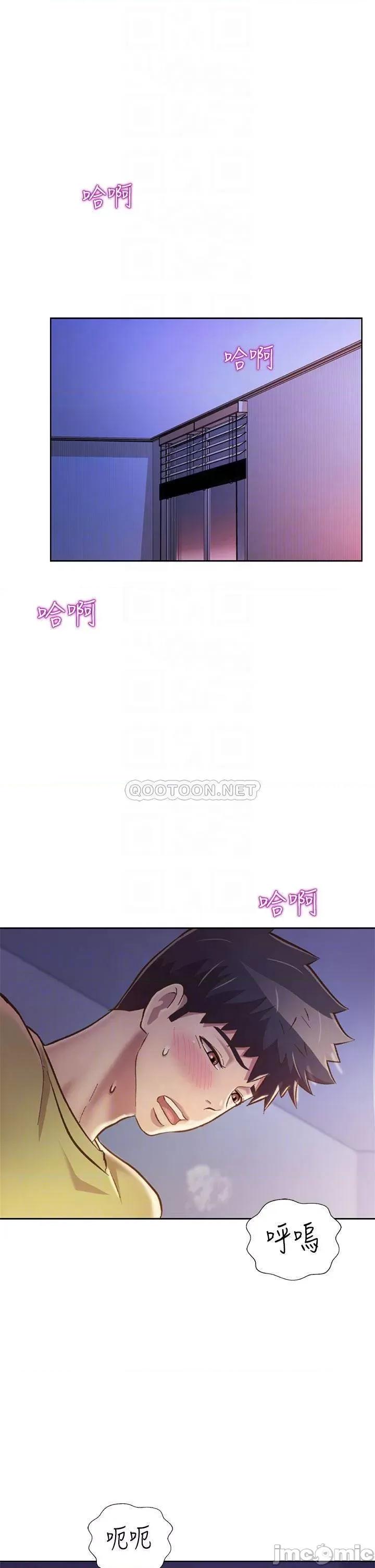 姊姊爱做菜 姊姊爱做菜33 第6页