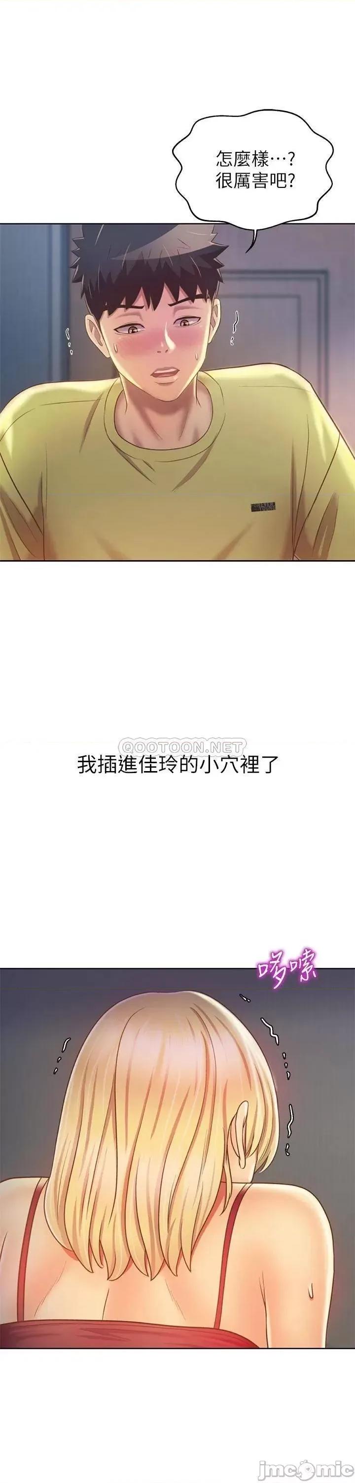 姊姊爱做菜 姊姊爱做菜33 第9页
