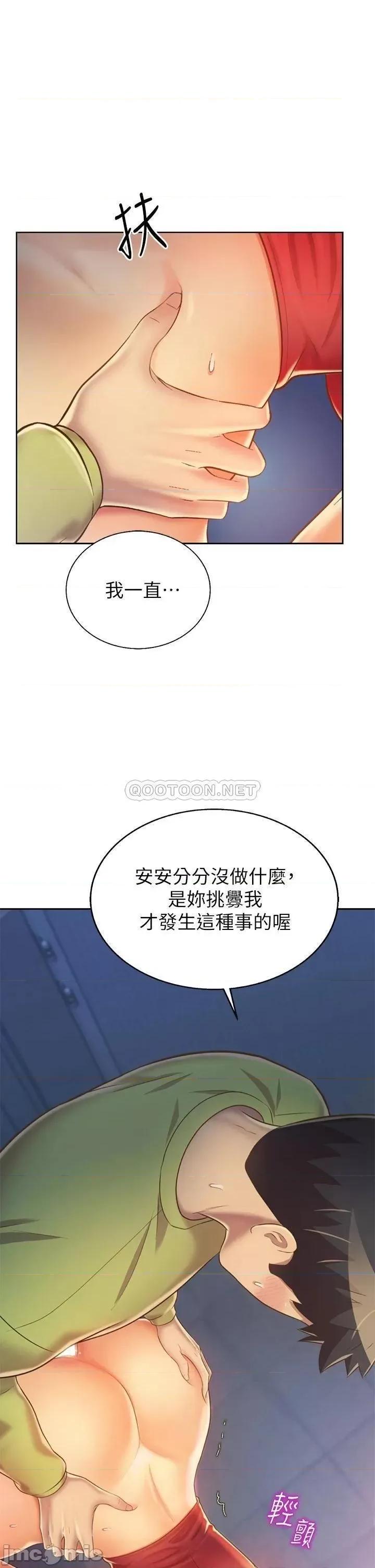 姊姊爱做菜 姊姊爱做菜33 第10页