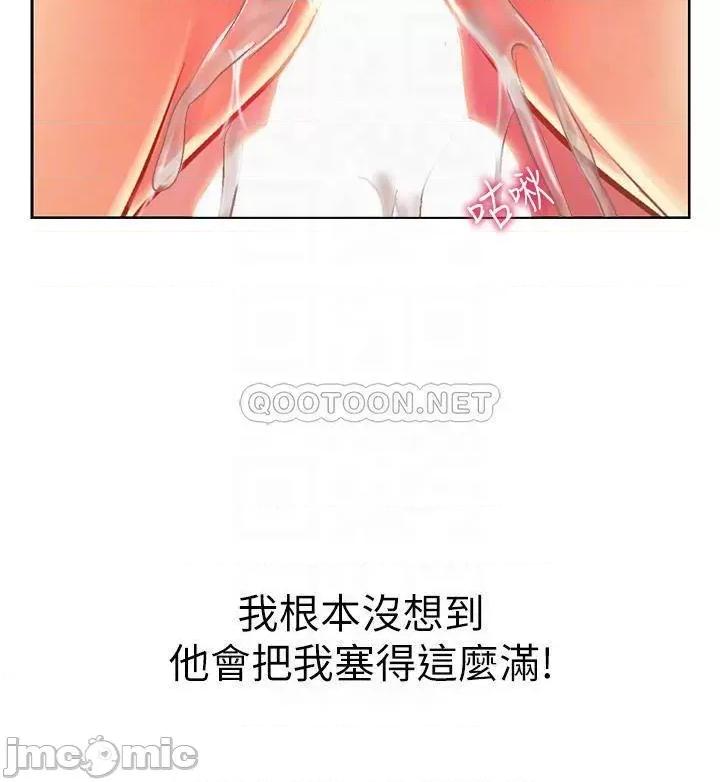 姊姊爱做菜 姊姊爱做菜33 第15页