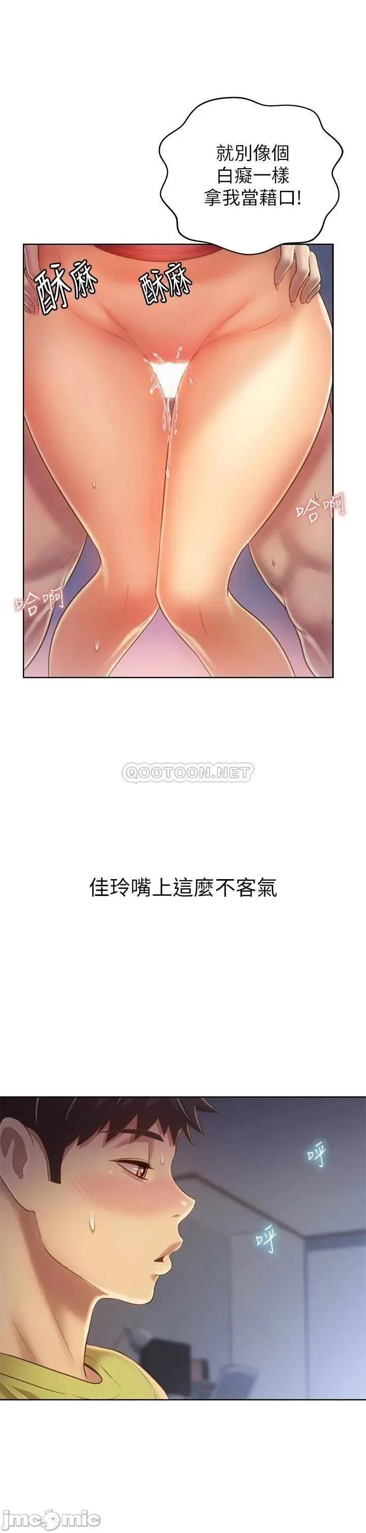 姊姊爱做菜 姊姊爱做菜33 第16页