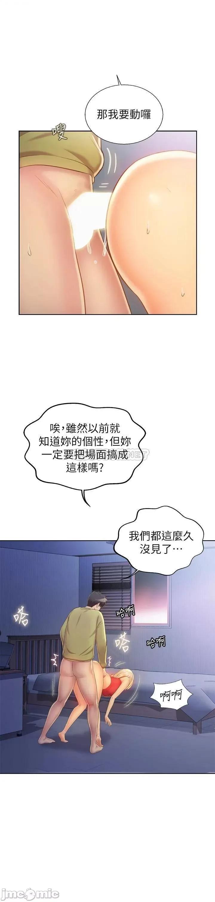 姊姊爱做菜 姊姊爱做菜33 第18页