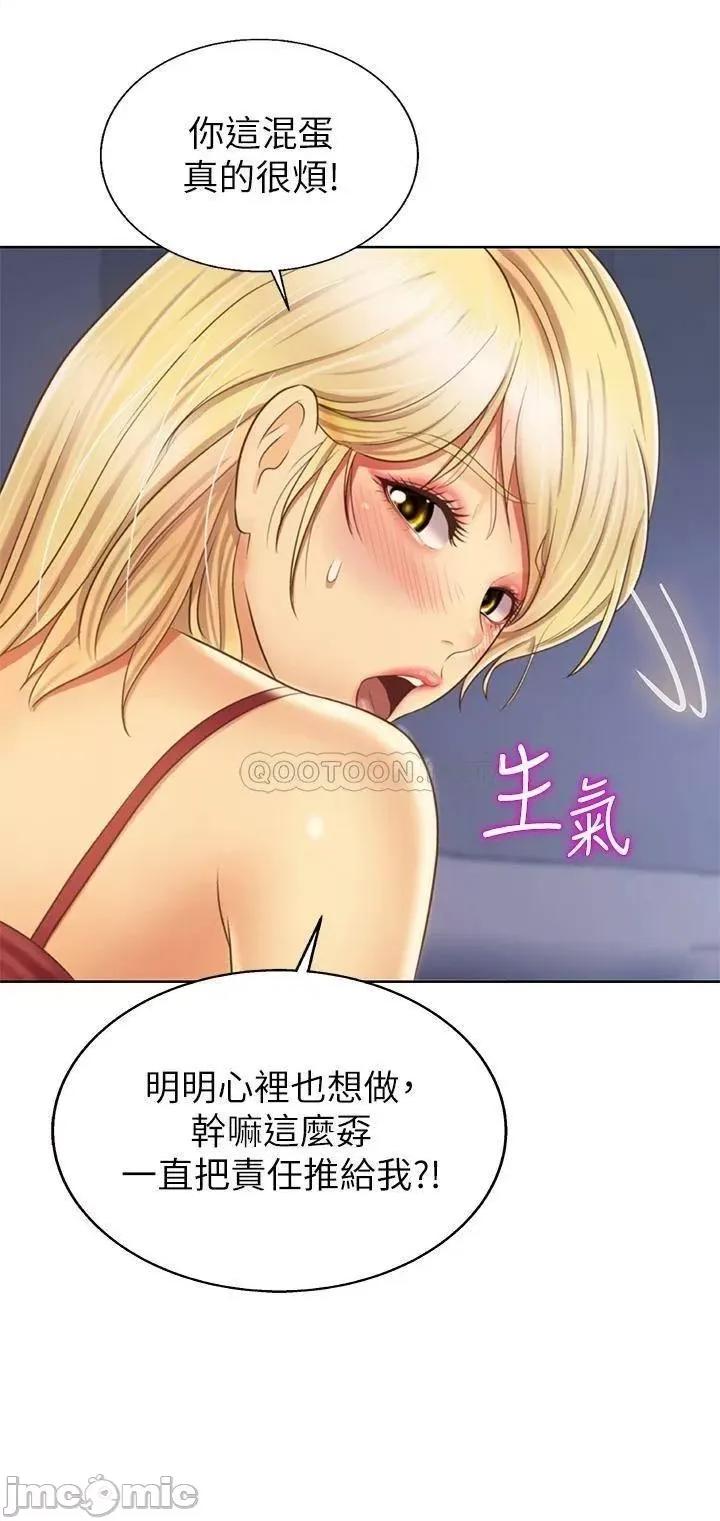 姊姊爱做菜 姊姊爱做菜33 第19页