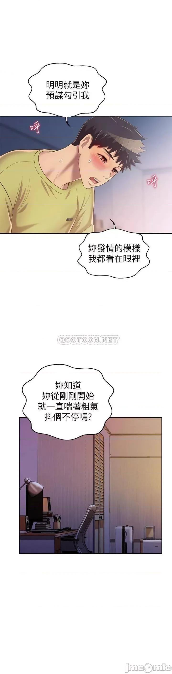 姊姊爱做菜 姊姊爱做菜33 第20页