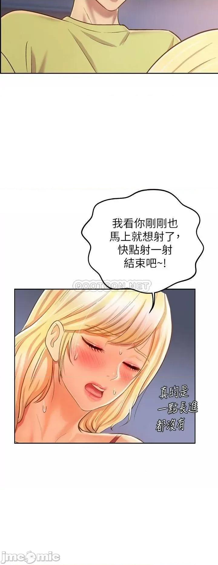 姊姊爱做菜 姊姊爱做菜33 第22页