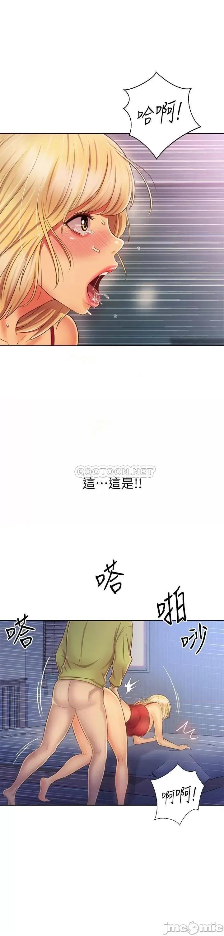 姊姊爱做菜 姊姊爱做菜33 第27页